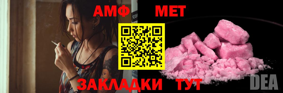Амфетамин 98%  АМФ  Майский  АМФЕТАМИН  Вход с VPN 