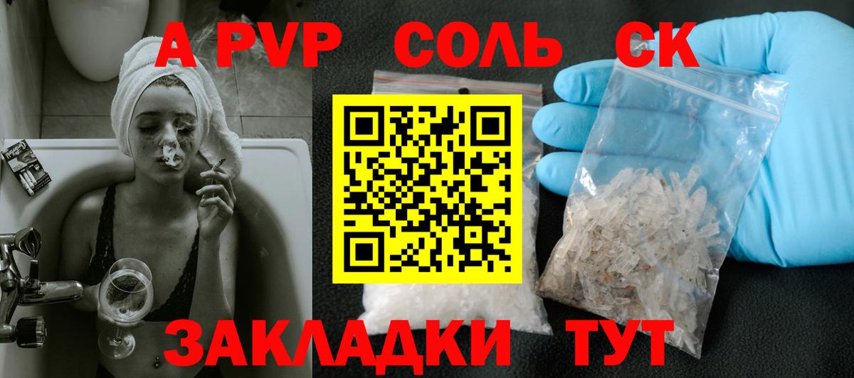 Alfa_PVP СК Майский