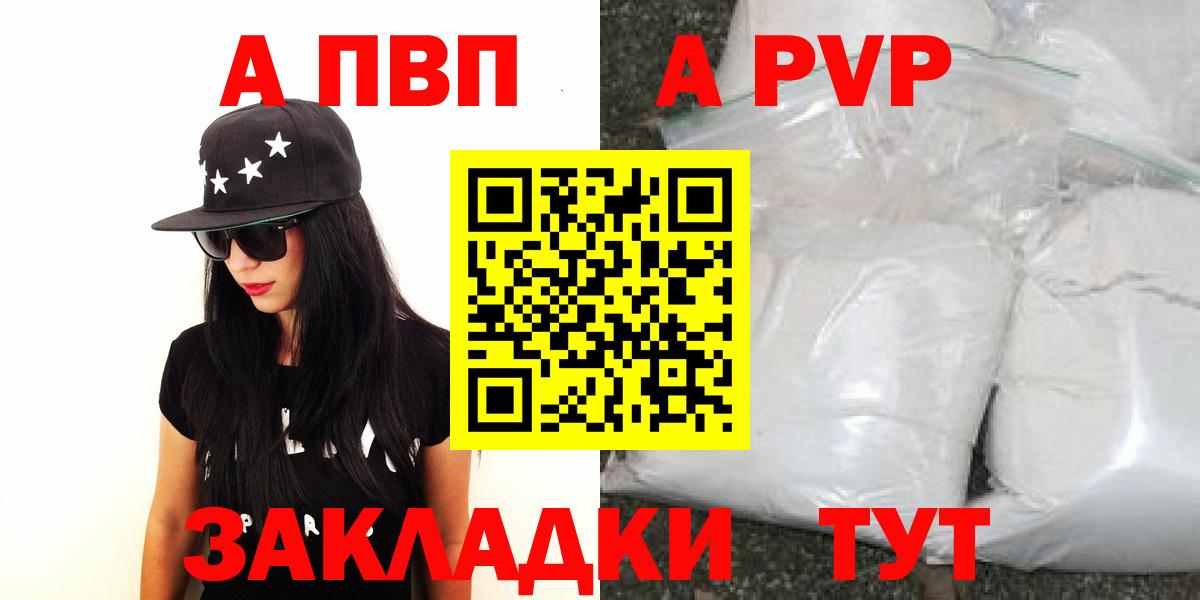 Alfa_PVP  Alpha PVP кристаллы  Вход с VPN  Альфа ПВП кристаллы  Майский 