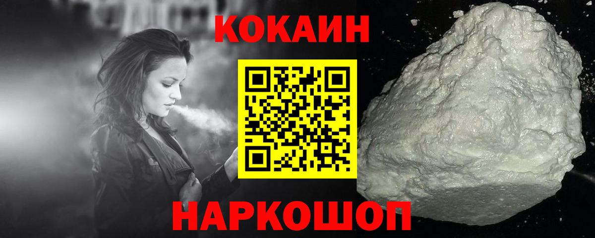 Кокаин 98%  Вход с VPN  Cocaine 99%  Майский 