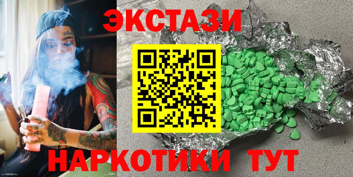 Экстази 99% Майский