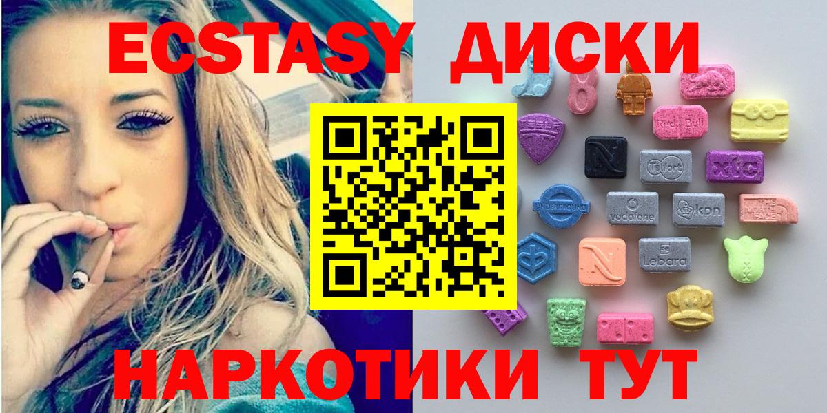 ЭКСТАЗИ MDMA  Вход с VPN  Экстази бентли  Экстази  Майский 