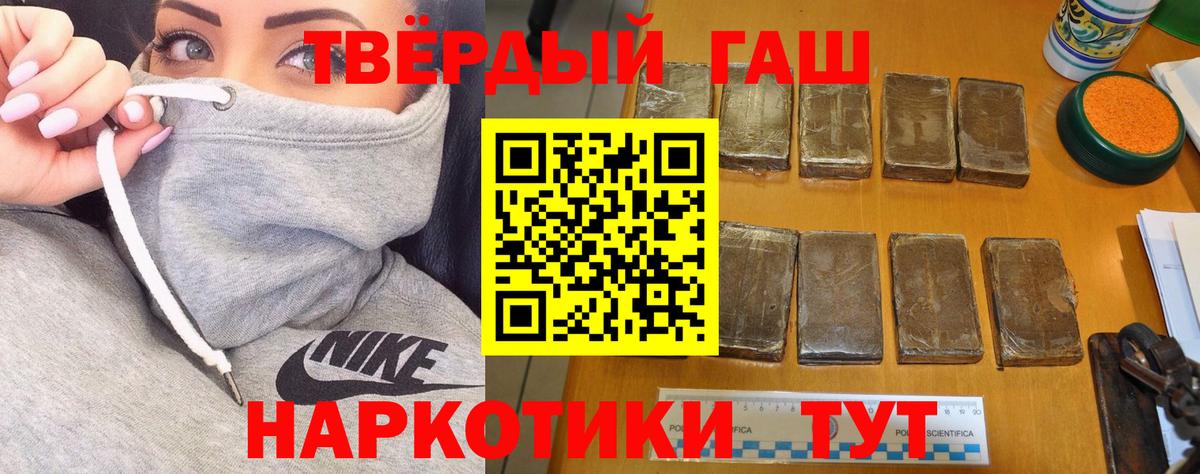 Гашиш Cannabis  Гашиш Изолятор  ГАШИШ  Вход с VPN  Майский 