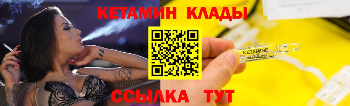 Майский  КЕТАМИН VHQ  Вход с VPN 