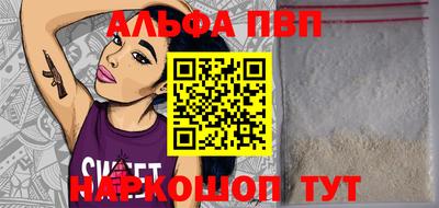 Альфа ПВП Ипатово