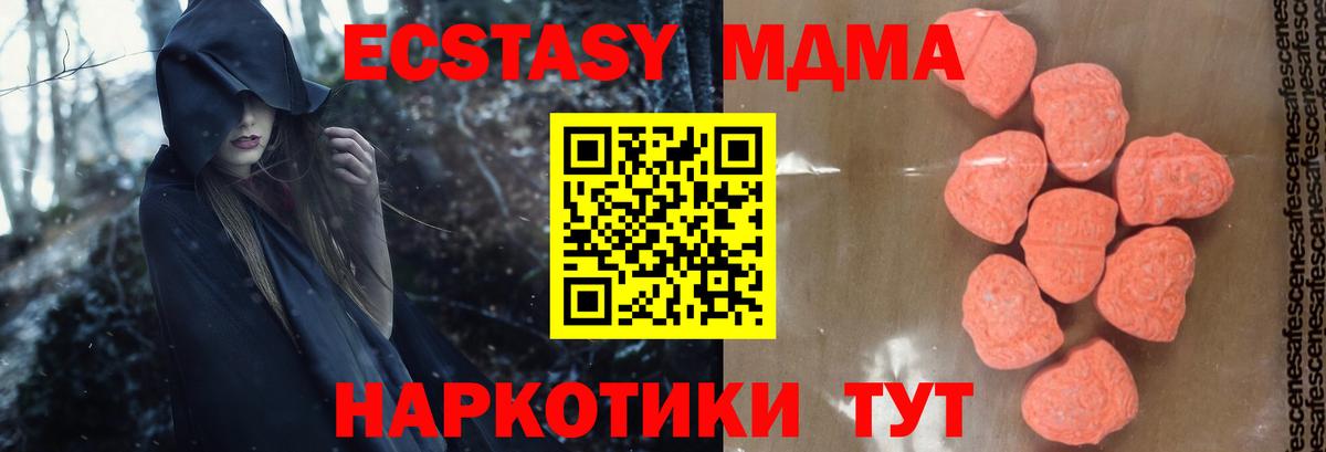 МДМА Molly  Вход с VPN  MDMA VHQ  Майский 