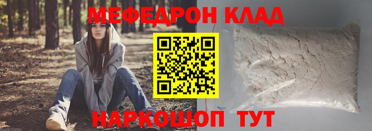 Майский  Мефедрон  Вход с VPN  МЯУ-МЯУ mephedrone  Мефедрон кристаллы 