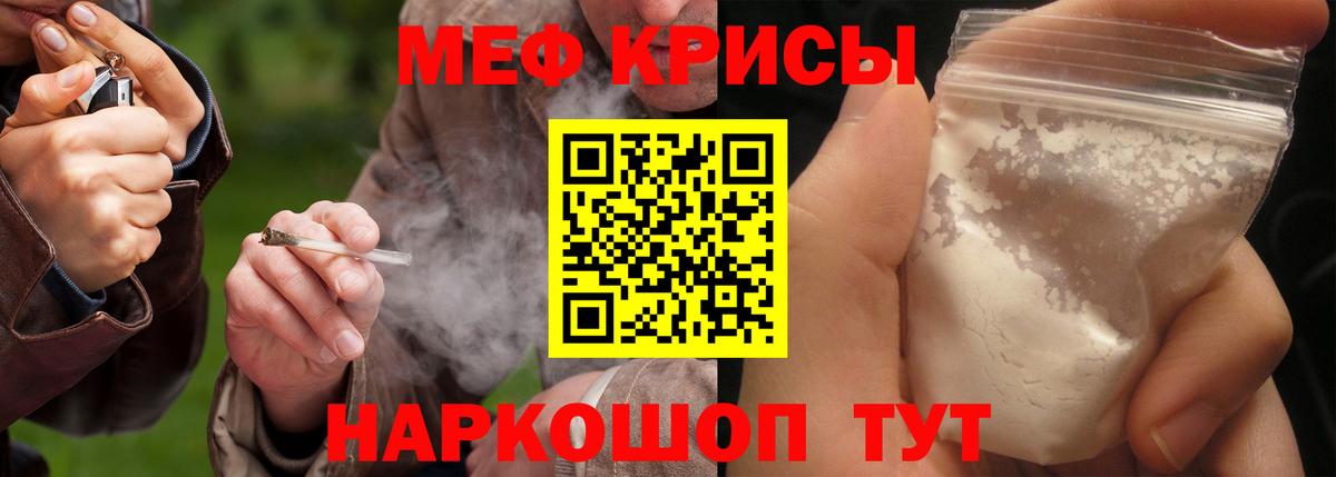 МЕФ кристаллы Майский