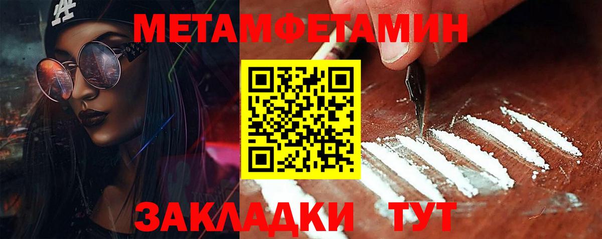 Метамфетамин витя  Вход с VPN  Майский 