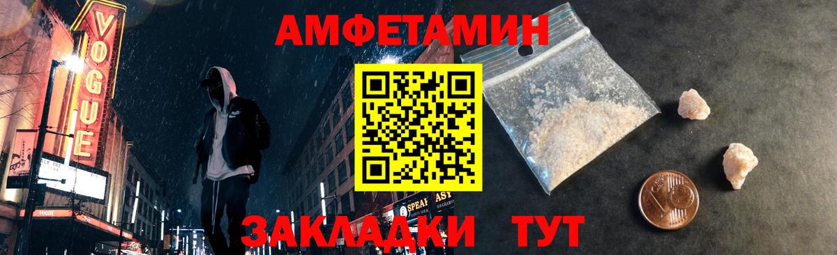 МЕТАМФЕТАМИН пудра Майский